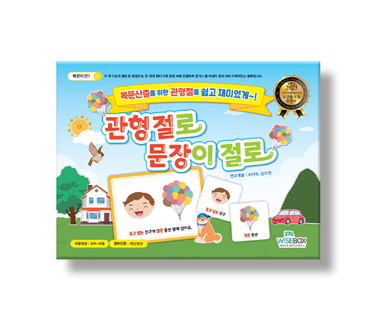 관형절로문장이절로_썸네일_인싸이트.jpg