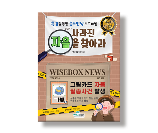 사라진자음을찾아라_썸네일_인싸이트.jpg
