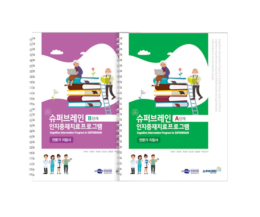 [웹용]슈퍼브레인 [A+B세트 지침서 전체].jpg