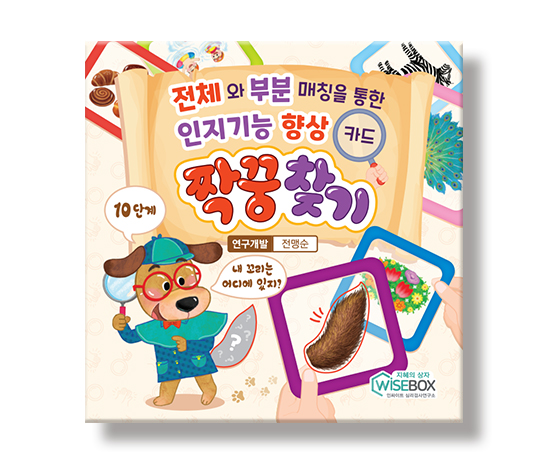 짝꿍찾기_썸네일_인싸이트.jpg