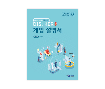 디스커_썸네일-5.jpg