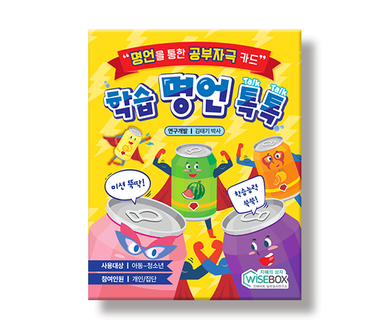 학습명언톡톡_썸네일_인싸이트.jpg