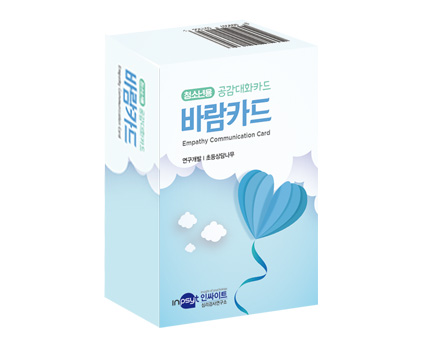 [웹용]공감대화카드_청소년용]_바람카드.jpg