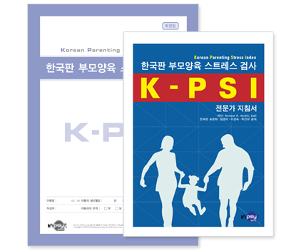 K-PSI 한국판 부모양육스트레스 검사 (확장형)