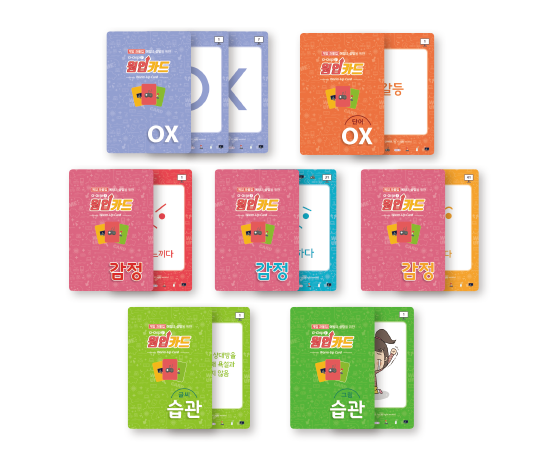 웜업카드_썸네일-3.png