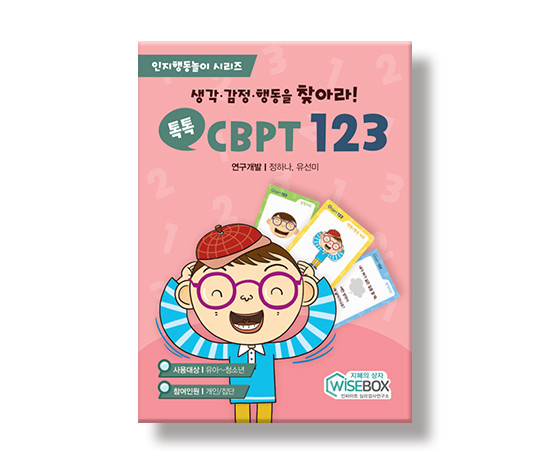 톡톡CBPT123_썸네일_인싸이트.jpg