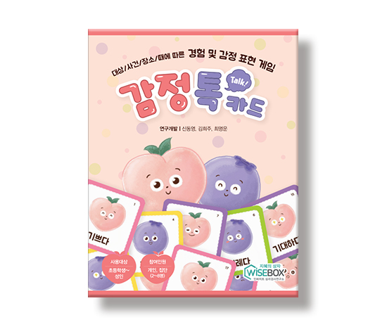 감정톡카드_썸네일_인싸이트.jpg