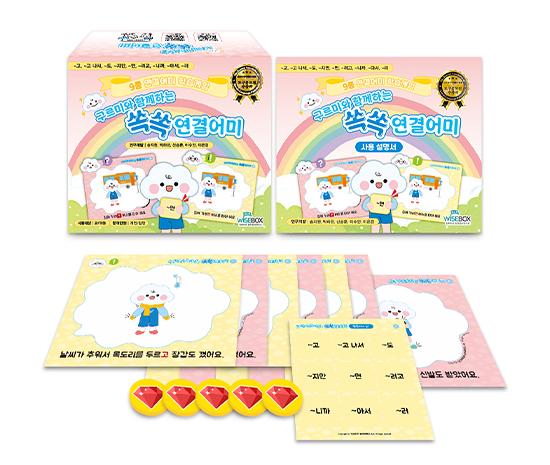 썸네일_구르미와함께하는쏙쏙연결어미_인싸이트.jpg