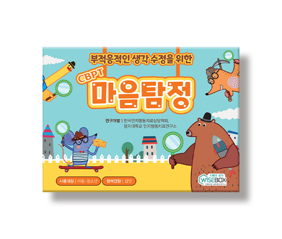 CBPT마음탐정_썸네일_인싸이트.jpg