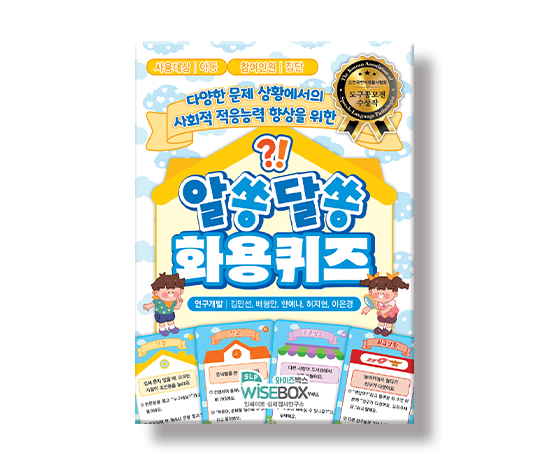알쏭달쏭화용퀴즈_썸네일_인싸이트.jpg