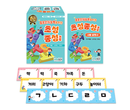 썸네일_초성종성게임_인싸이트.jpg