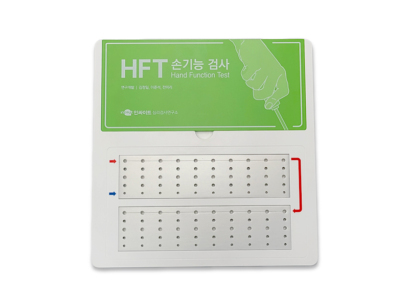 hft 손기능.jpg