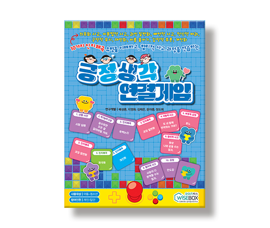 긍정생각연결게임_썸네일_인싸이트.jpg
