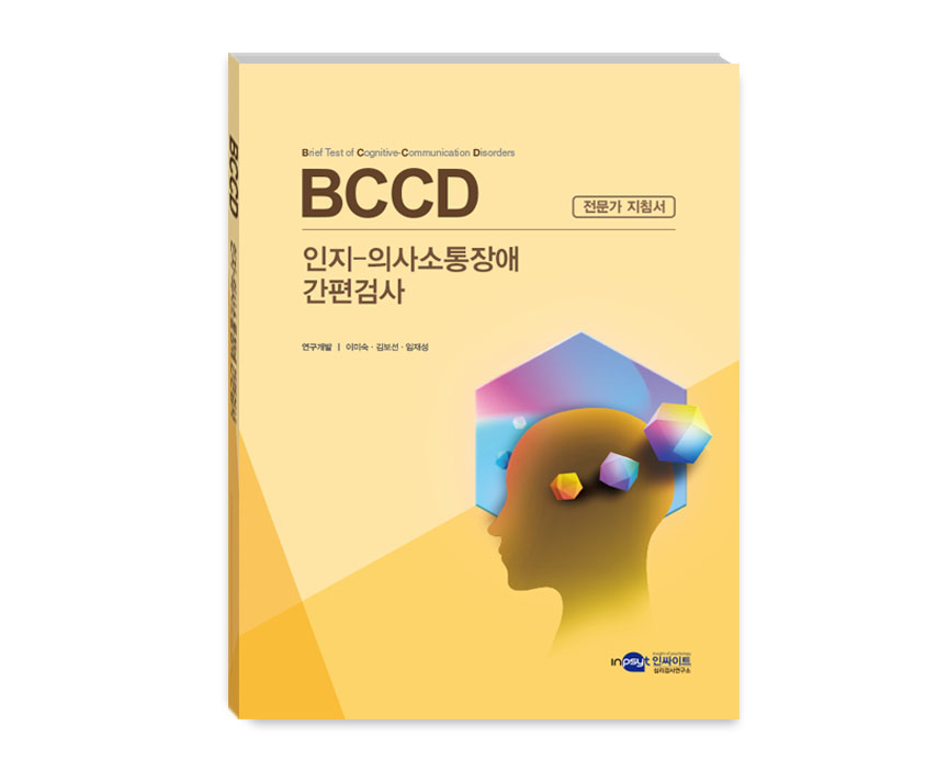 bccd2.jpg