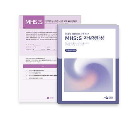 MHS_S.jpg