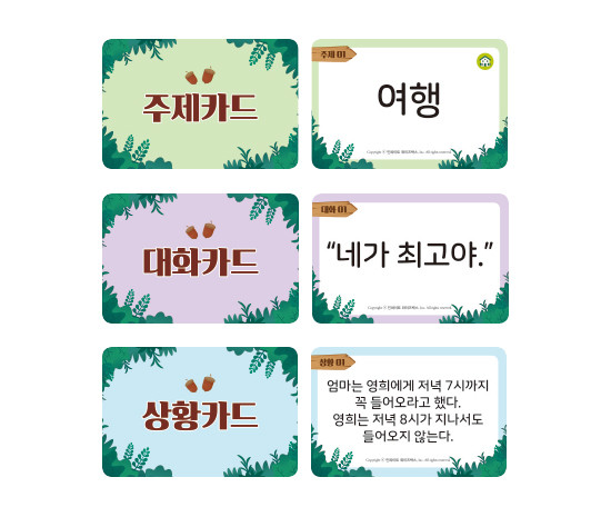 공감대화보드_썸네일-3.jpg
