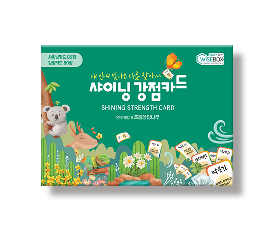 샤이닝강점카드_썸네일_인싸이트.jpg