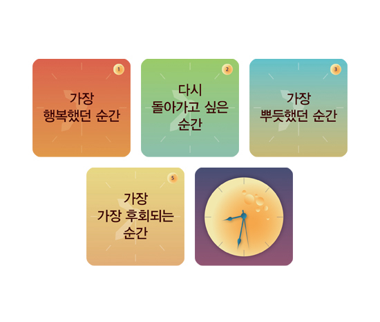 [인싸이트]시간여행자_썸네일-3.jpg