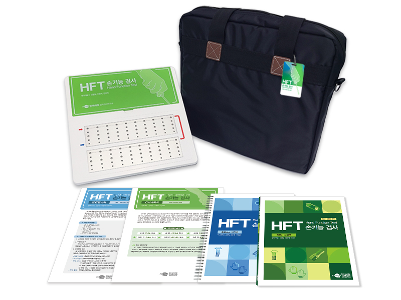 HFT 손기능전체.jpg