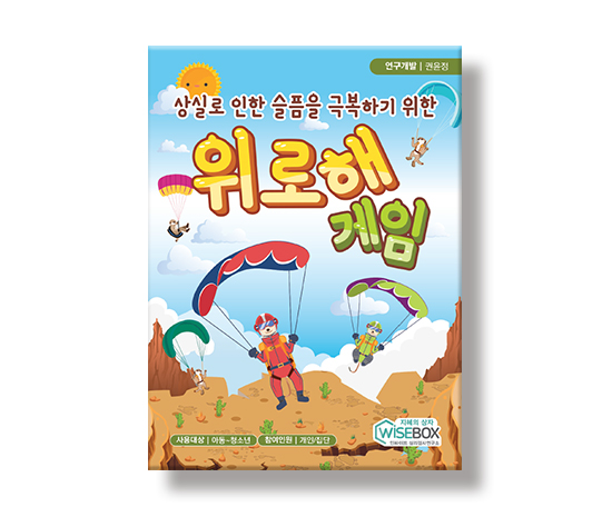 위로해게임_썸네일_인싸이트.jpg