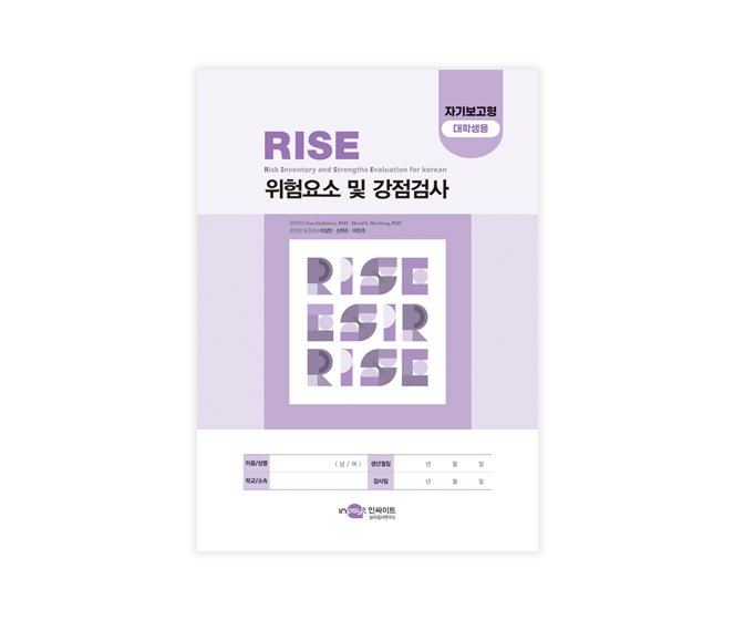[웹용]RISE_자기보고_대학생.jpg