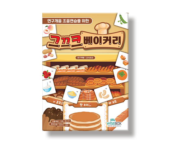 그끄크베이커리_썸네일_인싸이트.jpg