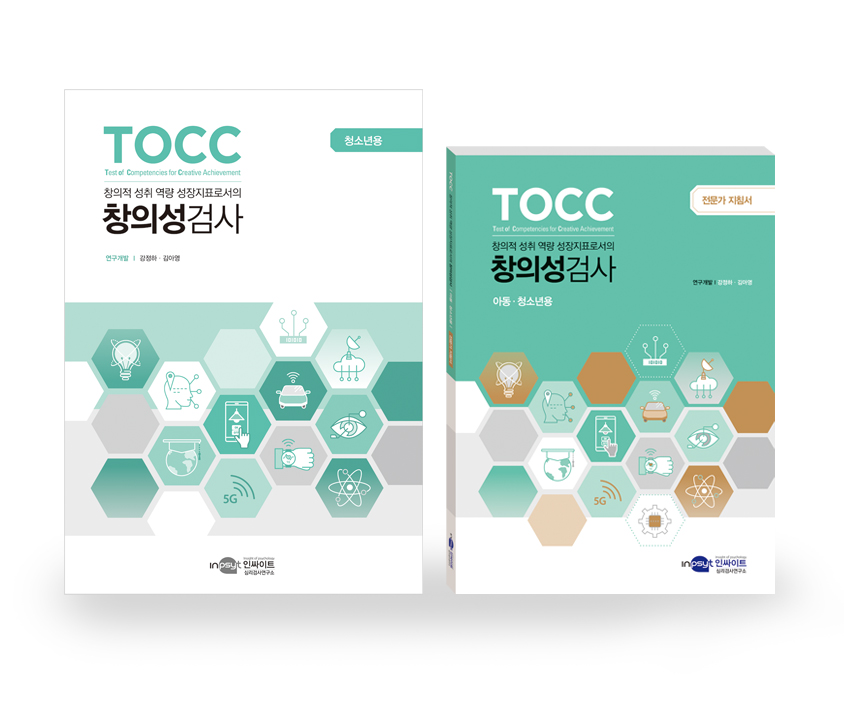 [웹용]TOCC_창의성검사_청소년용.jpg
