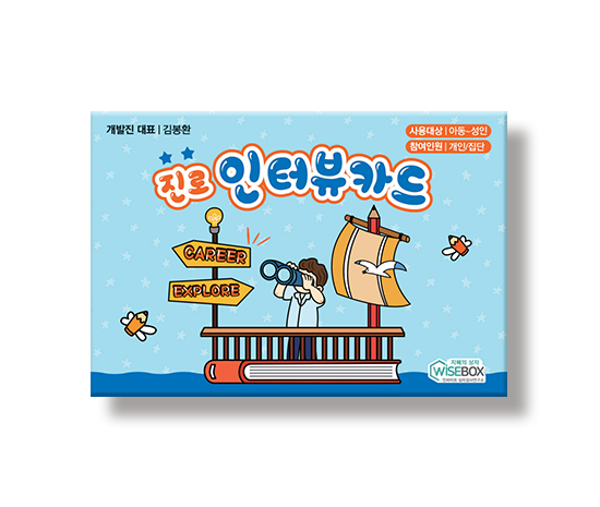 인터뷰카드_썸네일_인싸이트.jpg