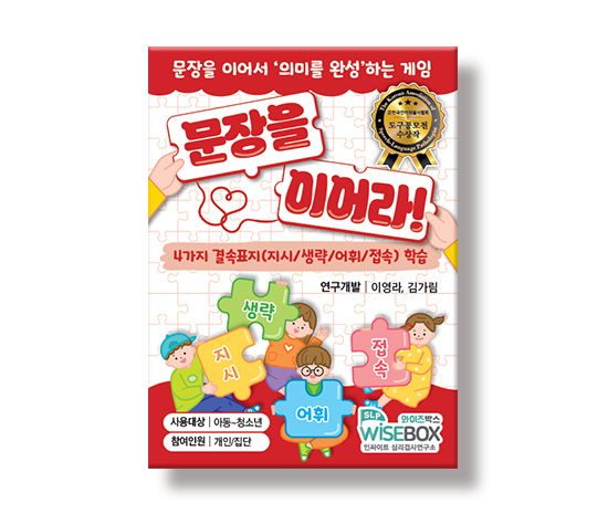 문장을이어라!_썸네일_인싸이트.jpg