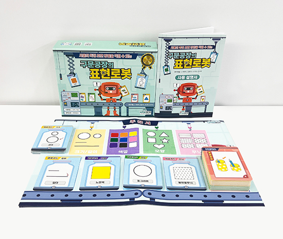 썸네일_구문공장의 표현로봇_인싸이트.jpg