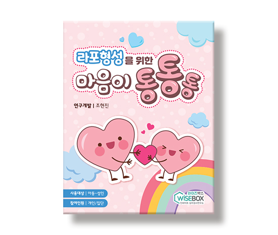 마음이통통통_썸네일_인싸이트.jpg