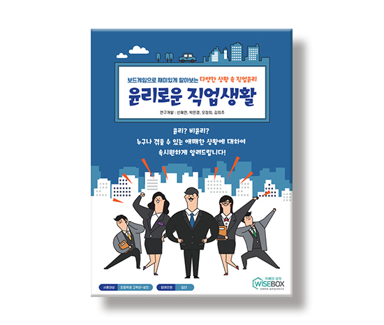 윤리로운직업생활_썸네일_인싸이트.jpg