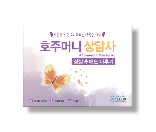 호주머니상담사_썸네일_인싸이트.jpg