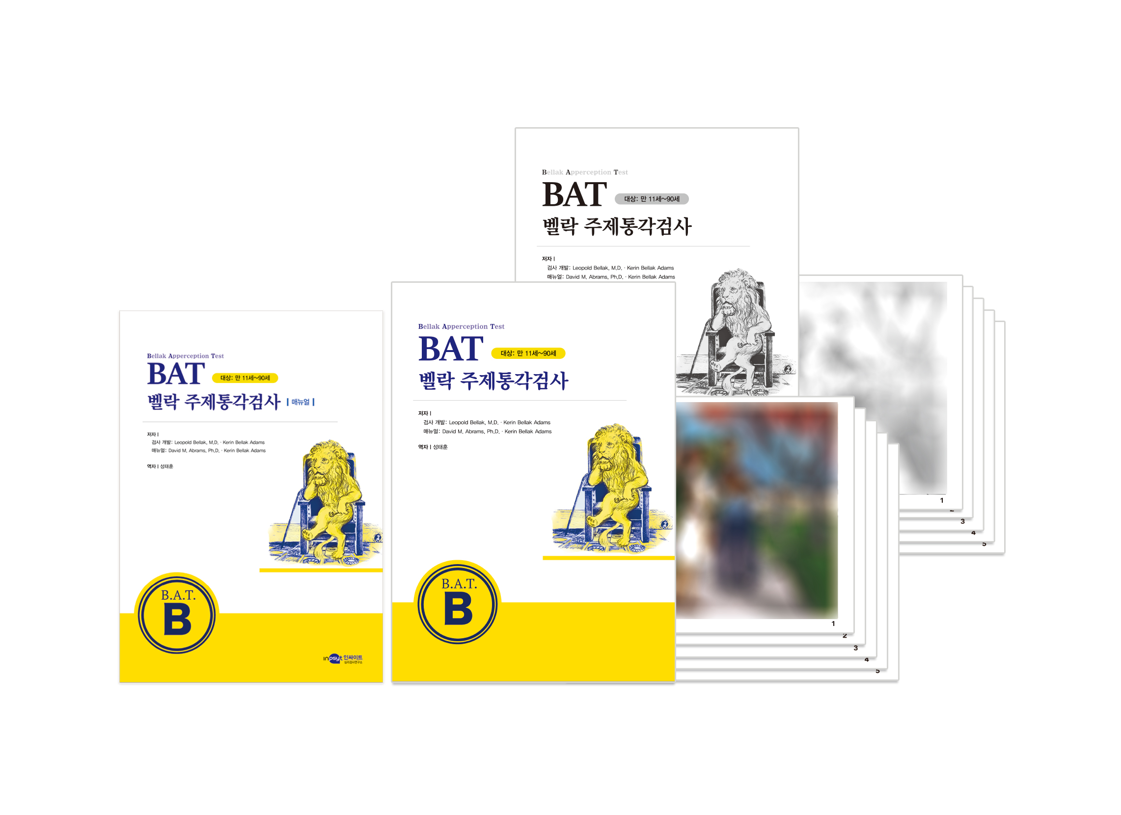 [인쇄용]BAT-벨락-주제통각검사_전체.jpg