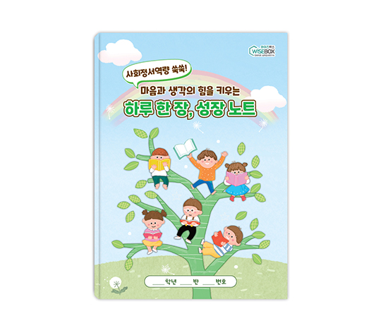 썸네일_하루한장 성장노트_인싸이트.jpg