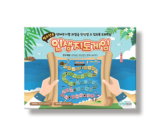 인생지도게임_썸네일_인싸이트.jpg