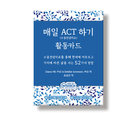 매일ACT하기활동카드_썸네일_인싸이트.jpg