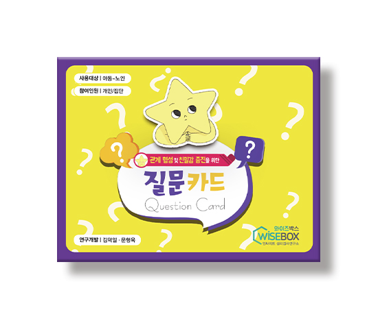 질문카드_썸네일_인싸이트.jpg