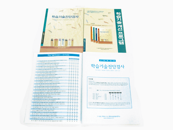 LST 학습기술진단검사(고등학생용)