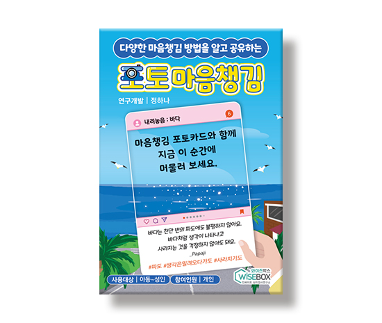 포토마음챙김_썸네일_인싸이트.jpg