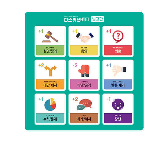 디스커션토큰_썸네일-4.jpg