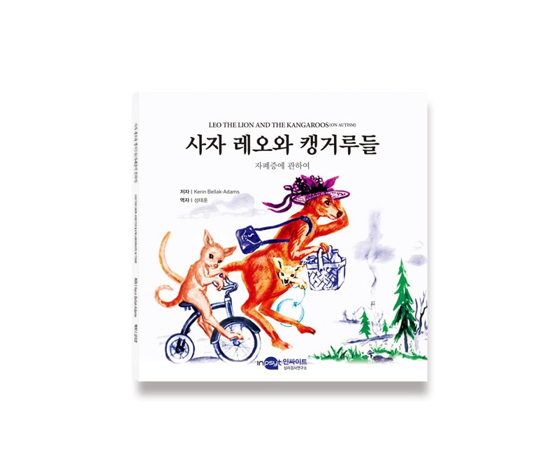 [웹용]6_동화책.png