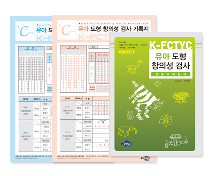 K-FCTYC 유아 도형창의성검사