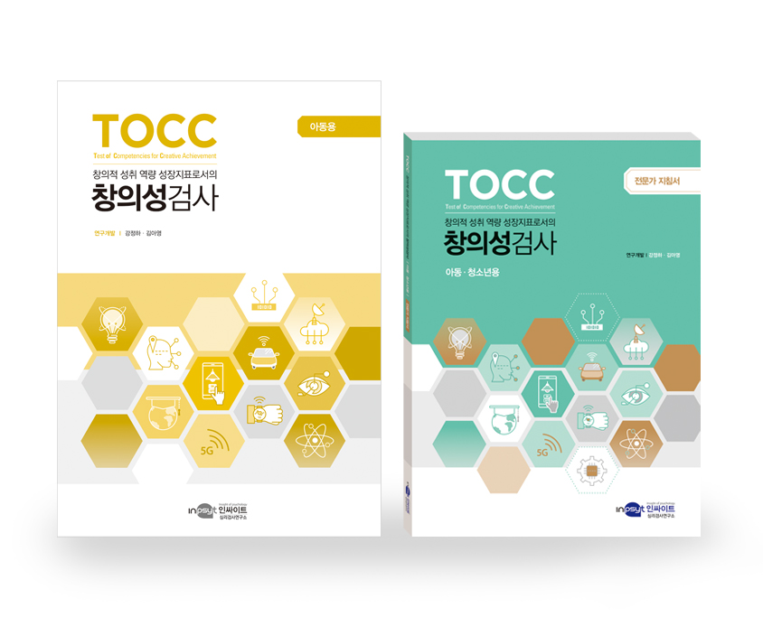 [웹용]TOCC_창의성검사_초등용.jpg