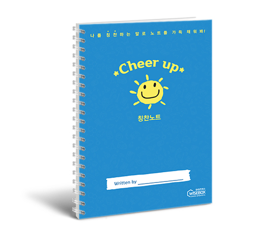 cheerup칭찬노트_썸네일_인싸이트.jpg