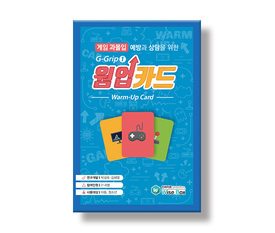 G-Grip웜업카드_썸네일_인싸이트.jpg