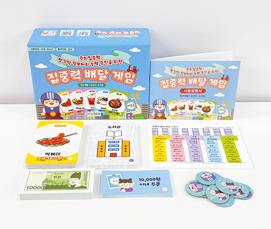 썸네일_집중력 배달 게임_인싸이트.jpg