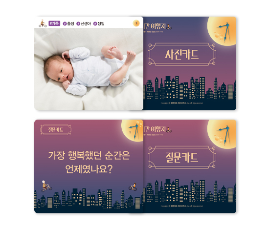 [인싸이트]시간여행자_썸네일-2.jpg