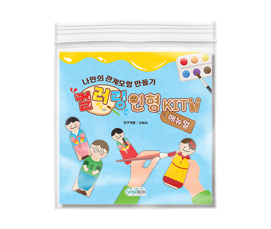 컬러링인형키트_썸네일_인싸이트.jpg