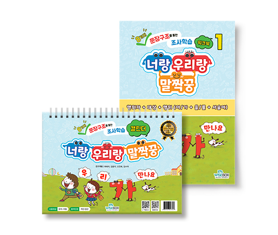 너랑우리랑말짝꿍_썸네일_인싸이트.jpg